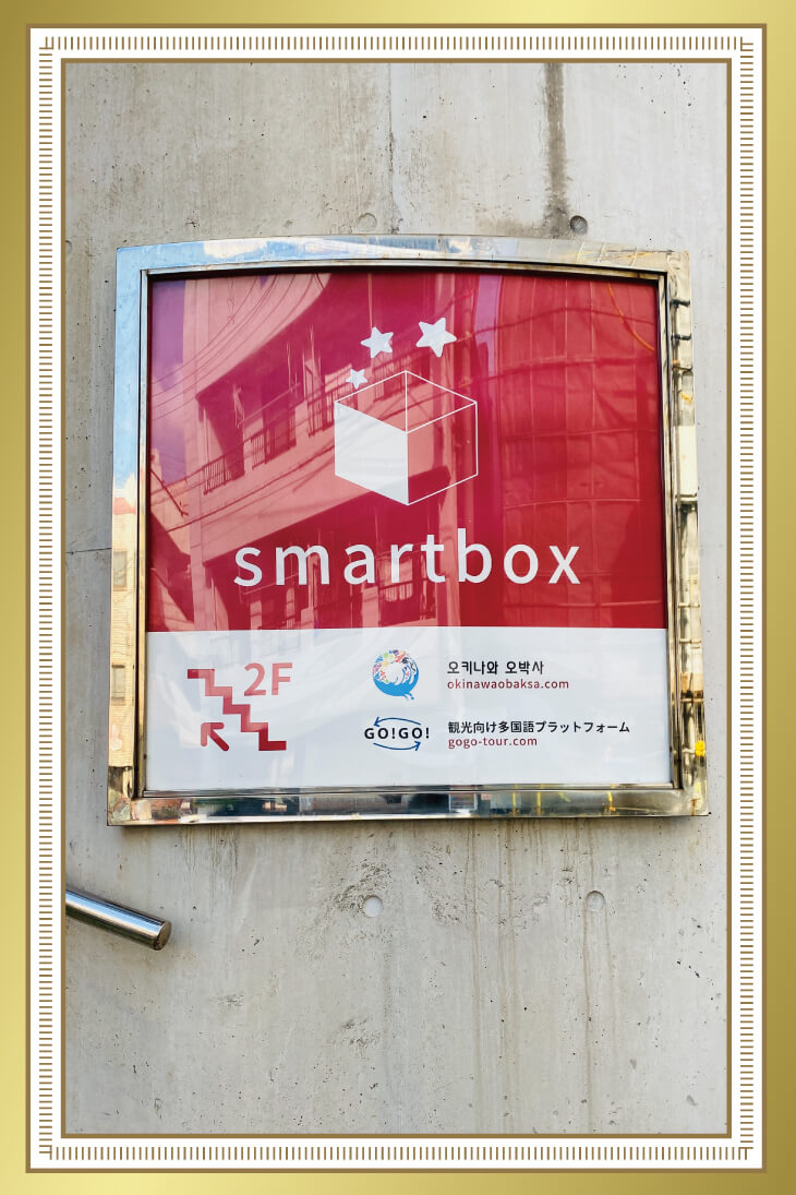 smartbox