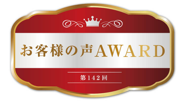 142Iql̐AWARD