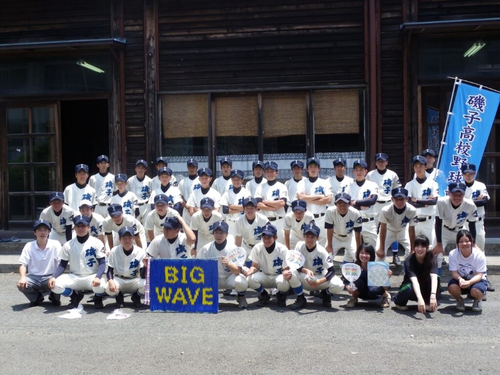 磯子高校野球部様　のぼり旗